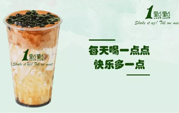 一点点奶茶加盟费